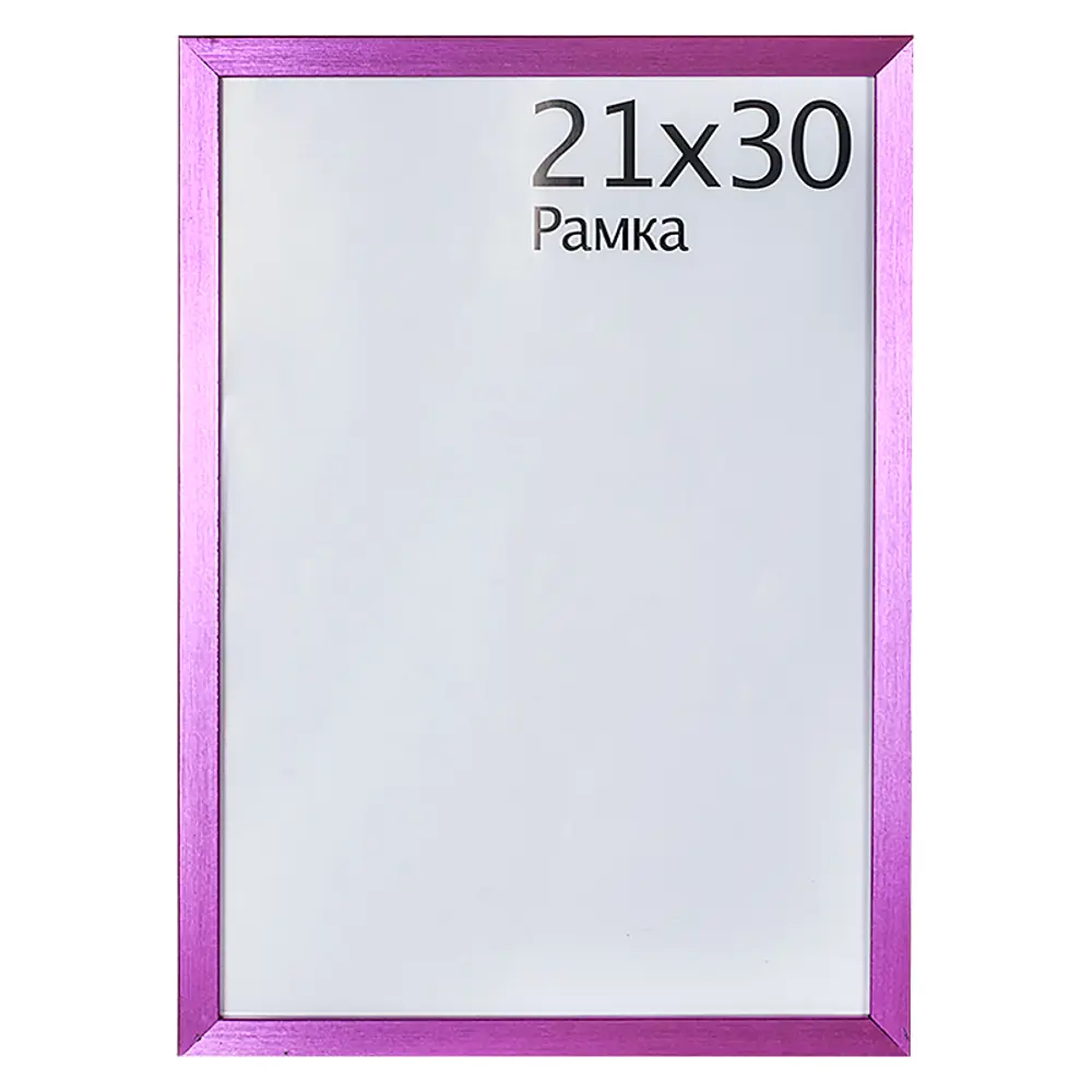 Рамка пластиковая 21х30 см, сиреневая Stella Santreyd STLM-2048176