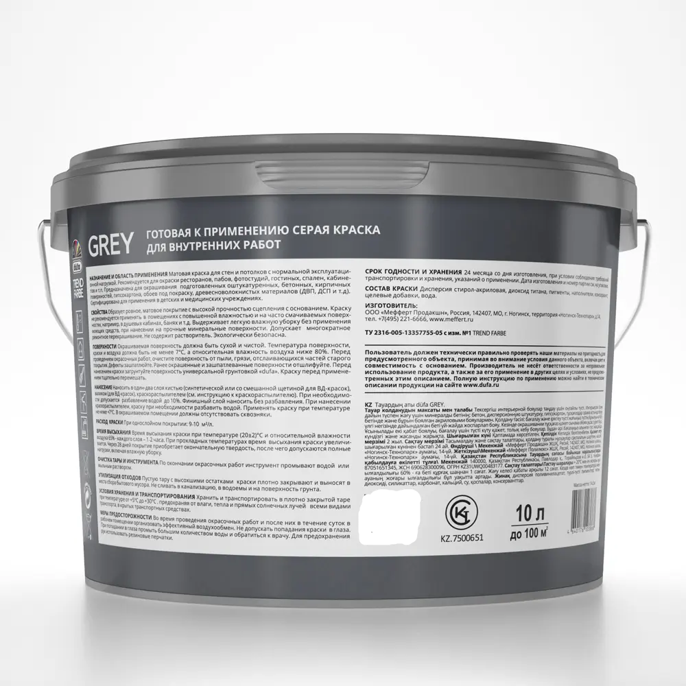 Краска для стен и потолков Dufa моющаяся матовая цвет серый 2.5 л STLM-2039230 - Вид №2
