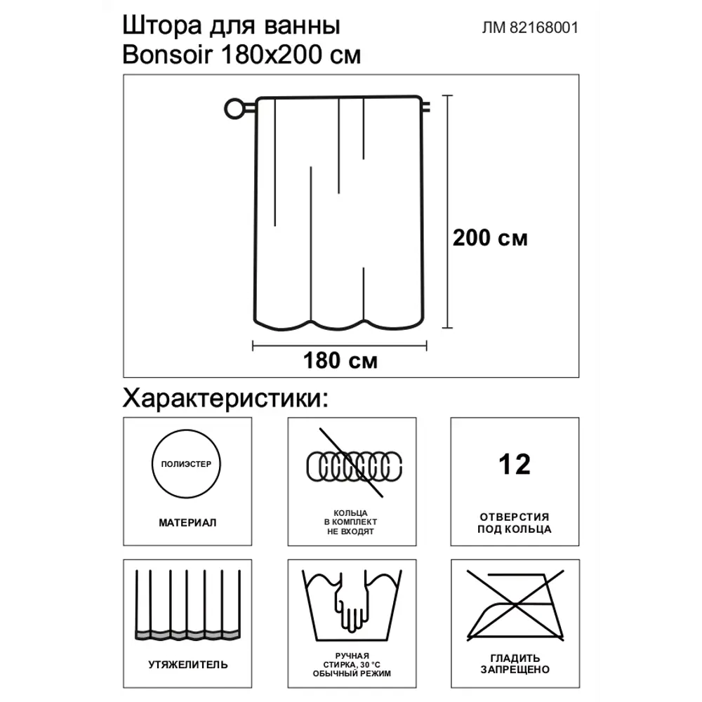 Штора для ванной Wess Bonsoir 180x200 см полиэстер цвет фиолетовый/розовый 82168001 STLM-2210653 - Вид №4