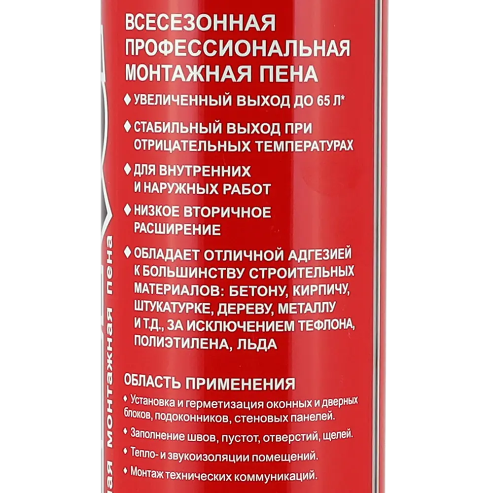 Пена монтажная профессиональная всесезонная 800 мл Santreyd STLM-2022222 - Вид №3