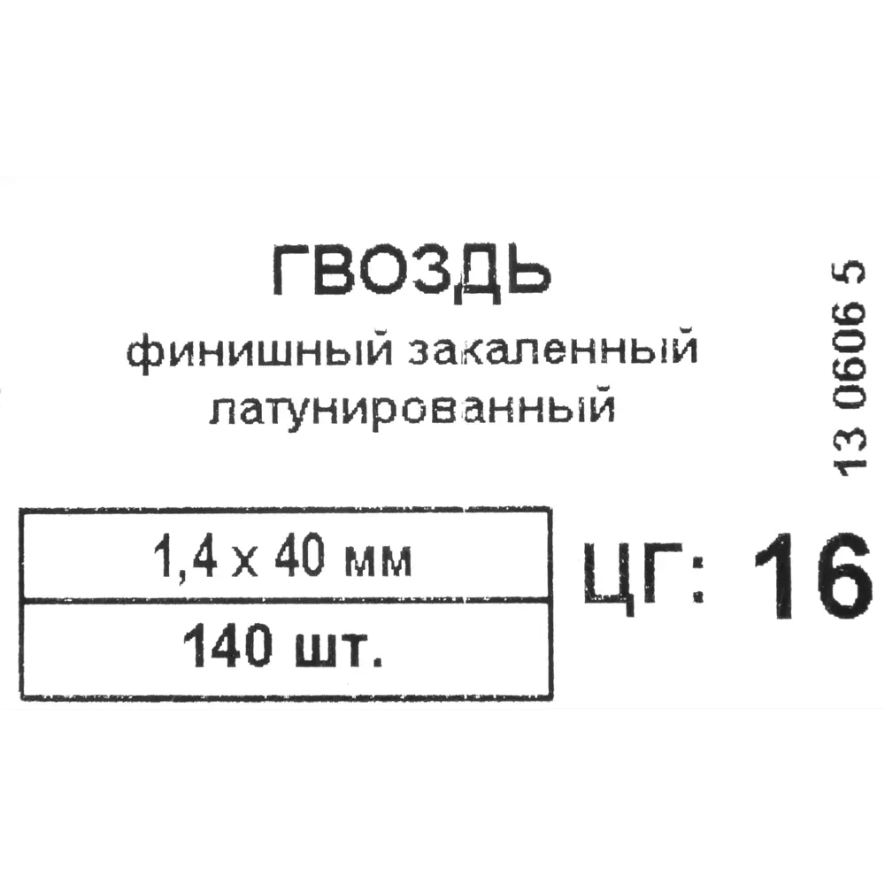 Гвозди финишные 1.4x40 мм140 шт ЕВРОПАРТНЕР STLM-2152926 - Вид №3