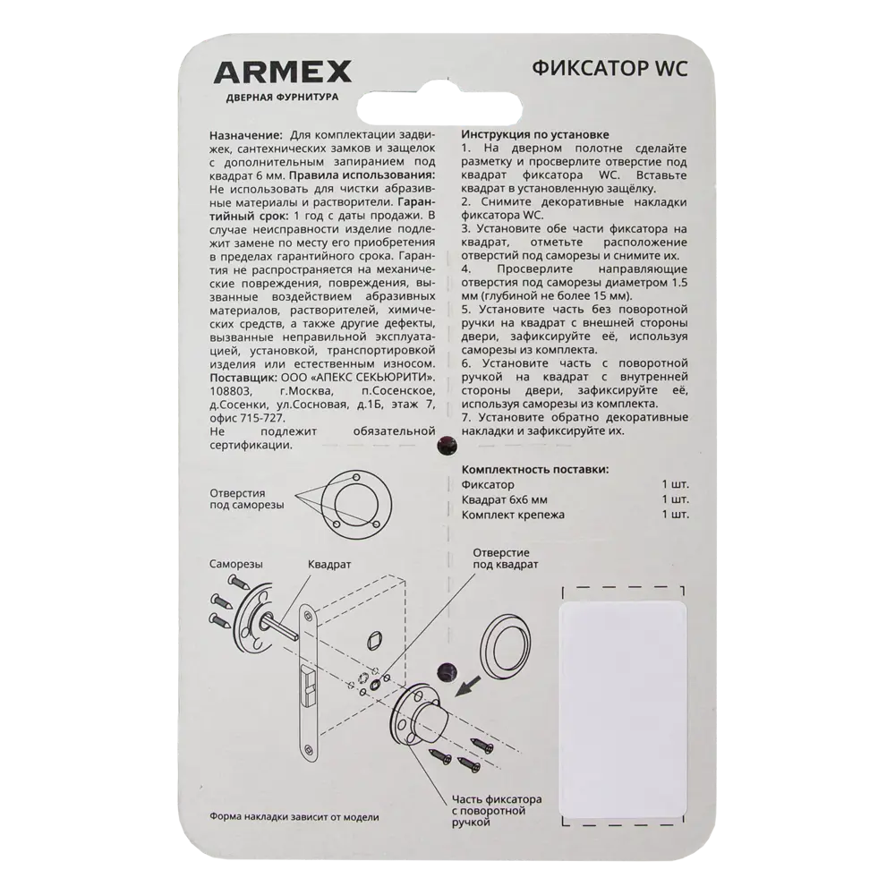 Фиксатор дверной Armex WC-4021 - стильная защита приватности 89402057 STLM-1563060 - Вид №4