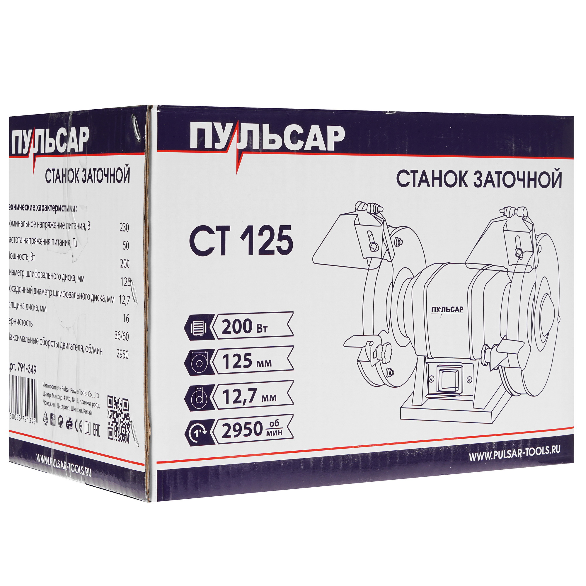 Точильный станок ПУЛЬСАР СТ 125 8158447 STDN-0109952 - Вид №9