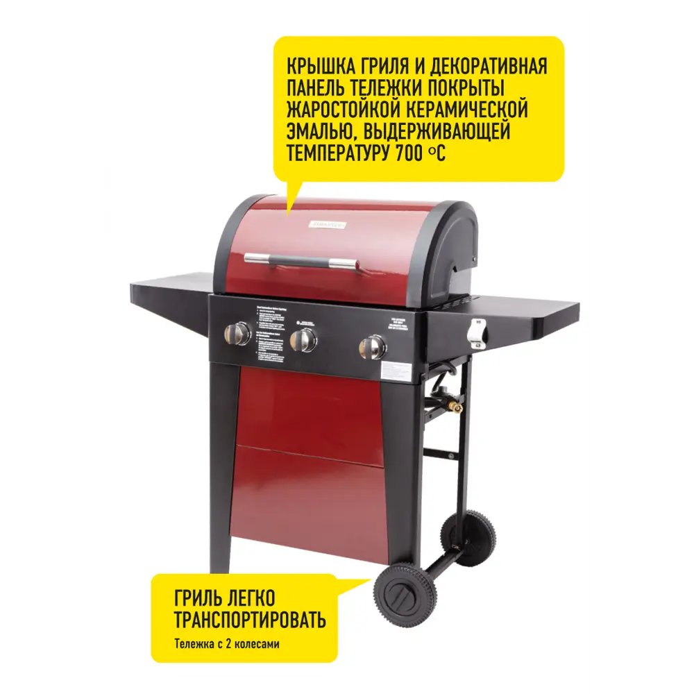 Гриль газовый Forester BQ-700 Santreyd STLM-2075865 - Вид №5