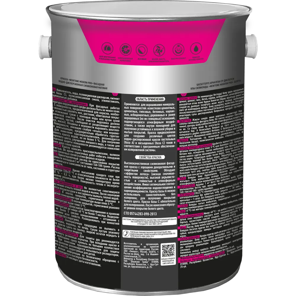 Краска для колеровки фасадная Newtone Modern Pro прозрачная база С 4.5 л 85634493 STLM-2114744  - Вид №1