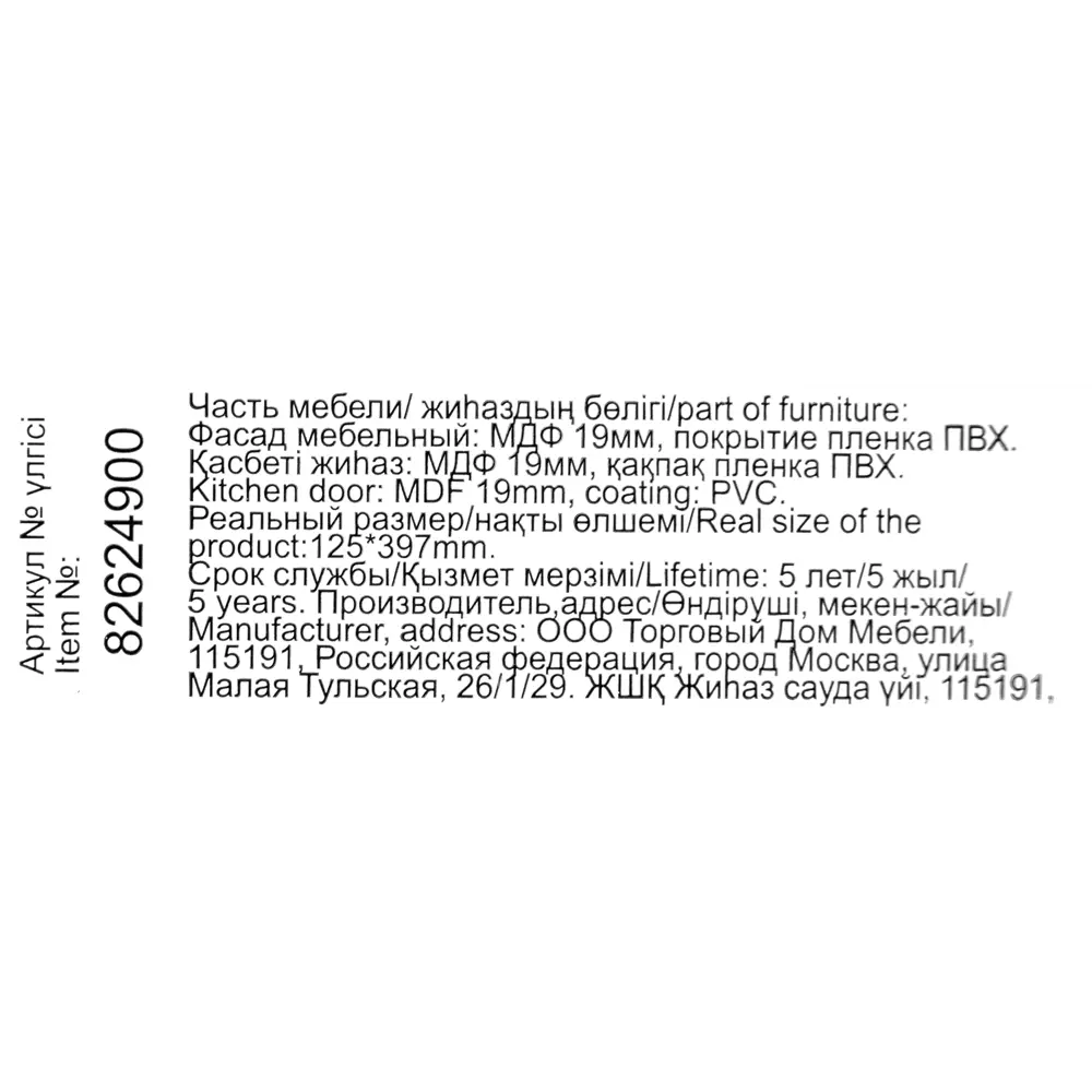 Фасад кухонного шкафа Ньюпорт 39.7x12.5 см KONSENSA МДФ цвет белый Ньюпорт белый STLM-2038826 - Вид №7