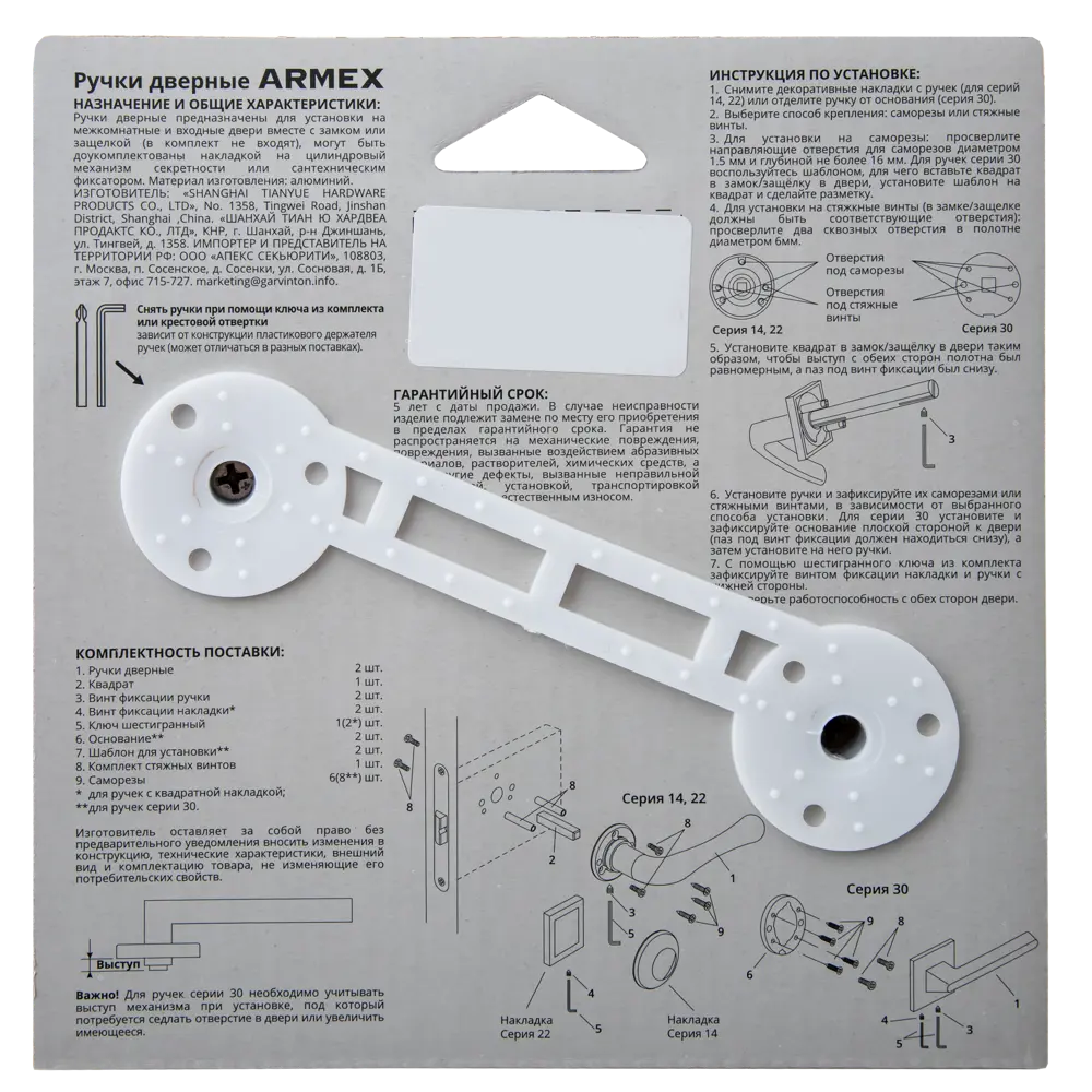 Дверные ручки Armex H-40151-A с эргономичным дизайном 89402055 STLM-1567452 - Вид №3