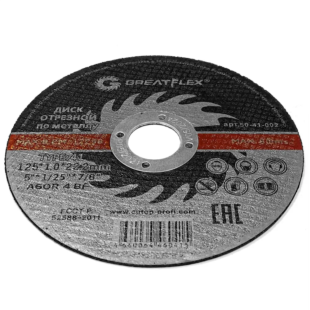 Диск отрезной по металлу тип 41 Greatflex 125x22.2x1 мм 82266947 STLM-2038507  - Вид №1