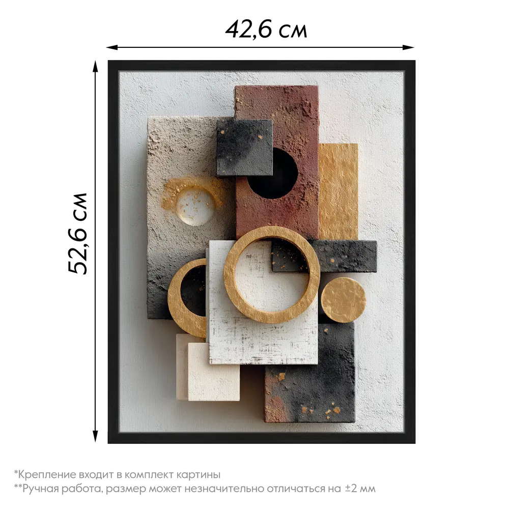 Картина в раме Геометрия текстур 40x50 см цвет разноцветный POSTERMARKET STLM-2194106 - Вид №3