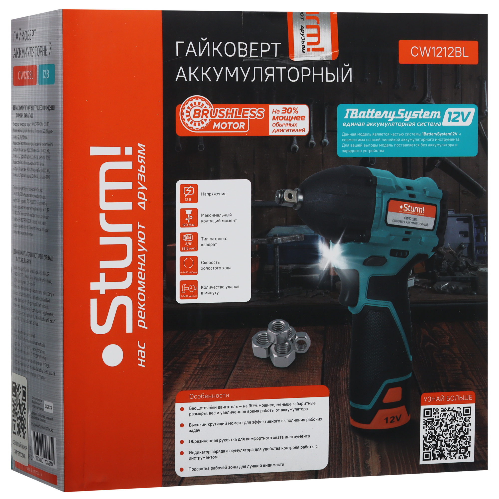 Гайковерт Sturm! CW1212BL 1BatterySystem 12V  , Без ЗУ, Без АКБ 9112559 STDN-0135475 - Вид №7