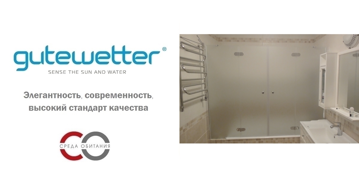 130X150GV104 Душевое ограждения на борт вынны GUTEWETTER Германия LUX - Вид №1