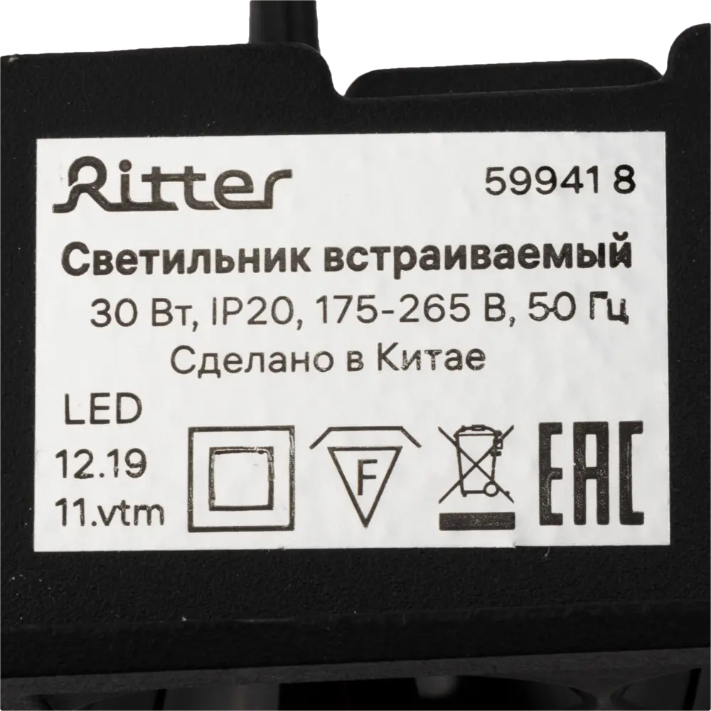 Спот точечный встраиваемый светодиодный Ritter Artin 59941 8 под отверстие 35x406 мм цвет черный STLM-2207938 - Вид №7