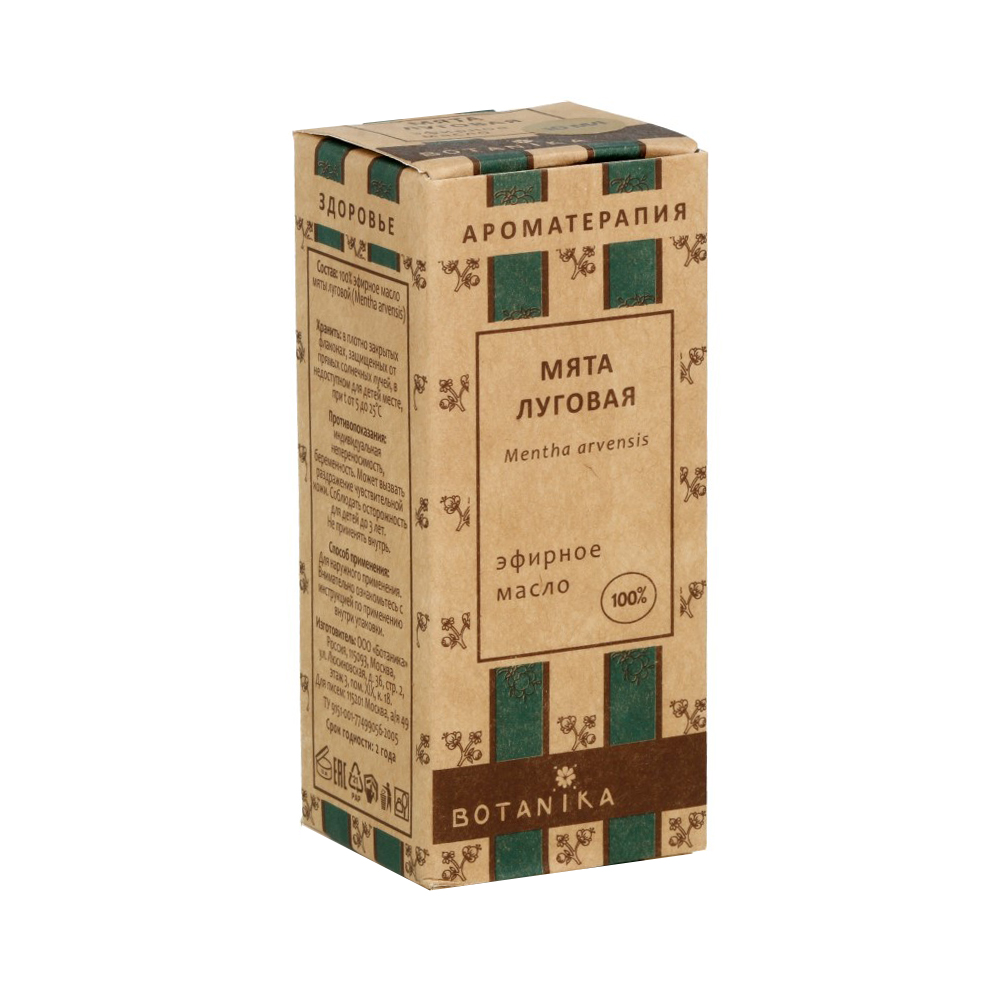 13403 Масло эфирное Мята 10 мл Botanika 