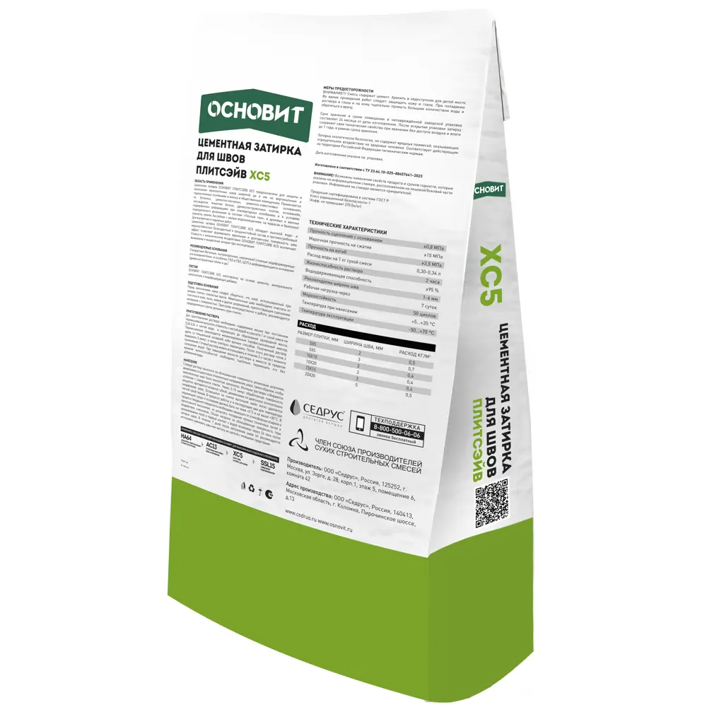 Затирка цементная Основит XC5 для влажных помещений 87876253 STLM-0946932 - Вид №2