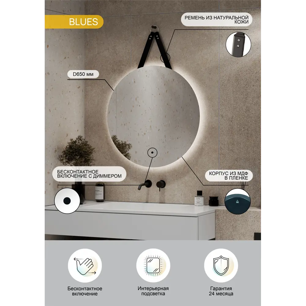 Зеркало с подсветкой Blues Led ø 650 мм Santreyd STLM-2153042 - Вид №1