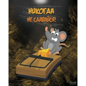 Картина на холсте "Ловушка" 40x50 см 82887134 STLM-2200445