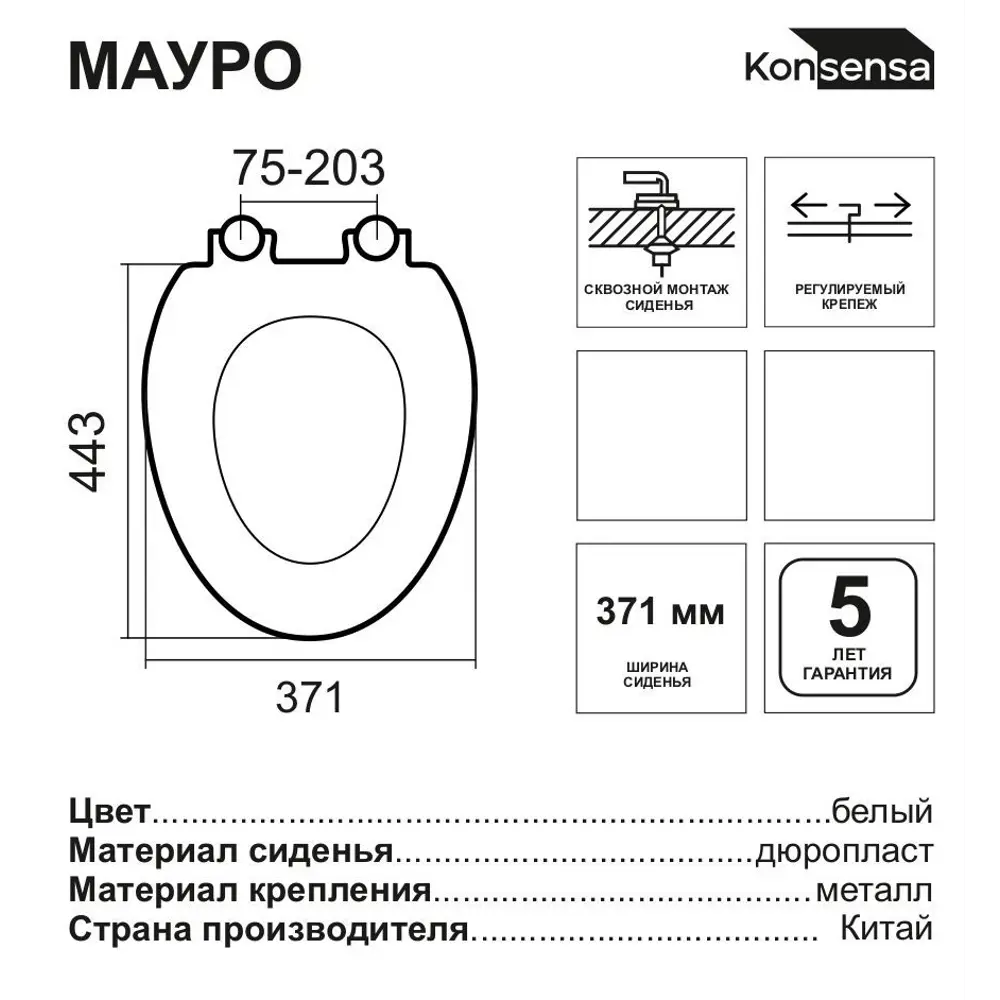 Сиденье для унитаза KONSENSA Мауро с микролифтом цвет белый STLM-2163233 - Вид №6
