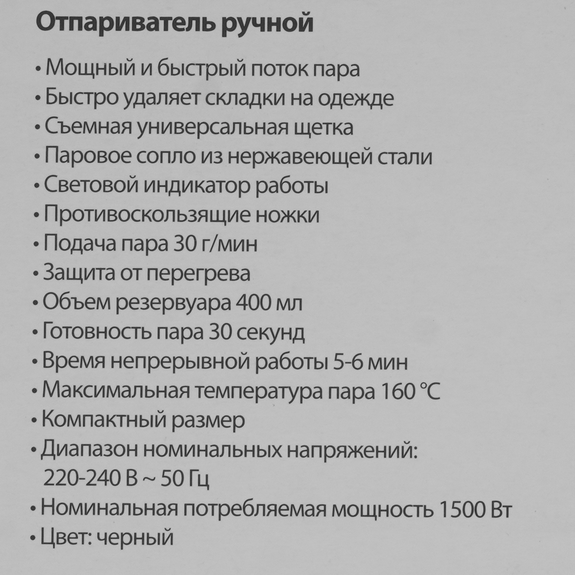 9235500 Отпариватель DELTA LUX DE-3200P черный STDN-0139211 - Вид №6