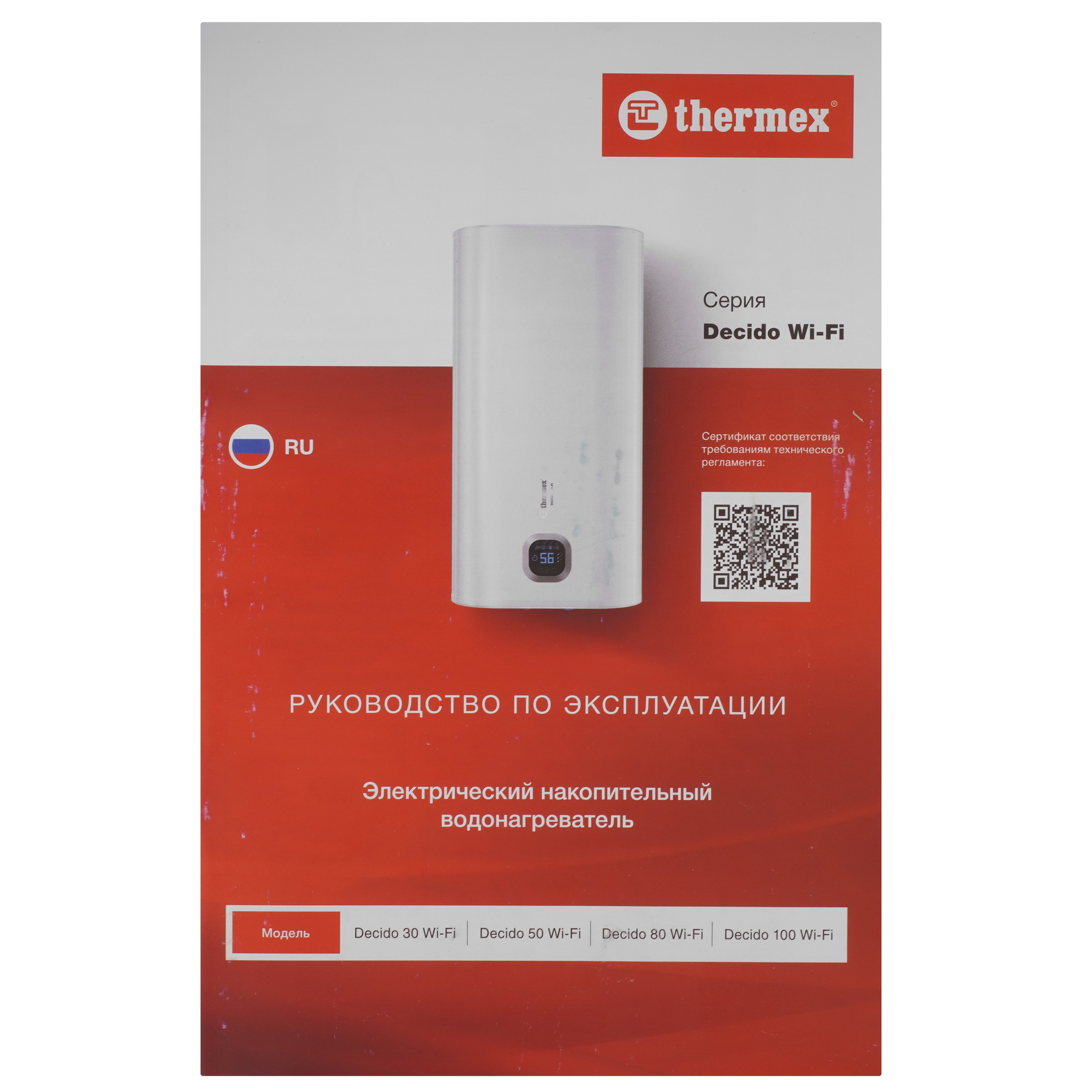 9246051 Водонагреватель электрический THERMEX Decido 30 Wi-Fi STDN-0060715 - Вид №9