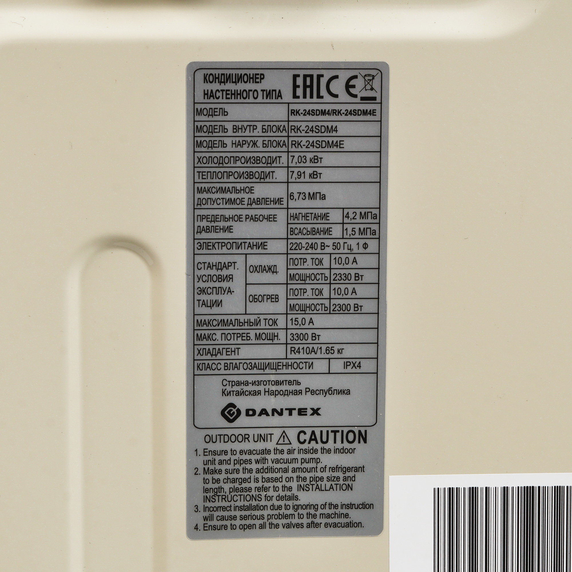 9986574 Кондиционер настенный сплит-система Dantex RK-24SDM4/RK-24SDM4E белый STDN-0070955 - Вид №7