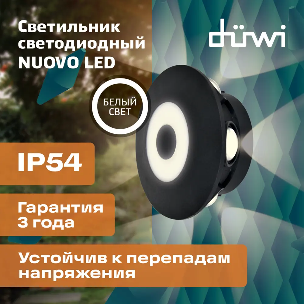 Светильник настенный светодиодный уличный Duwi «Nuovo» 24793 1 IP54 цвет черный STLM-2154311 - Вид №10
