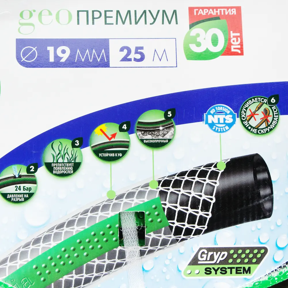 Шланг для полива GEOLIA 3/4" 25 м ПВХ STLM-2147983 - Вид №3