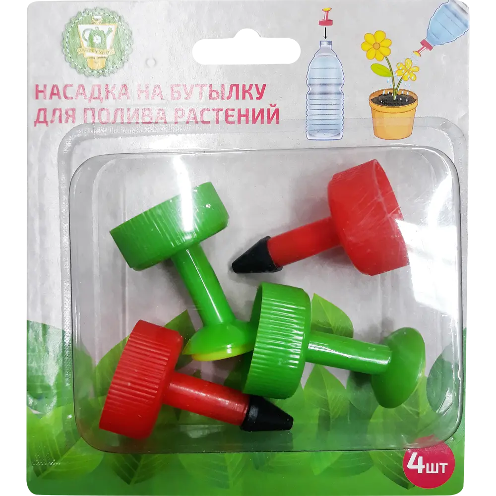 Насадка для полива на бутылку 4 шт GARDEN SHOW STLM-2031908 - Вид №4