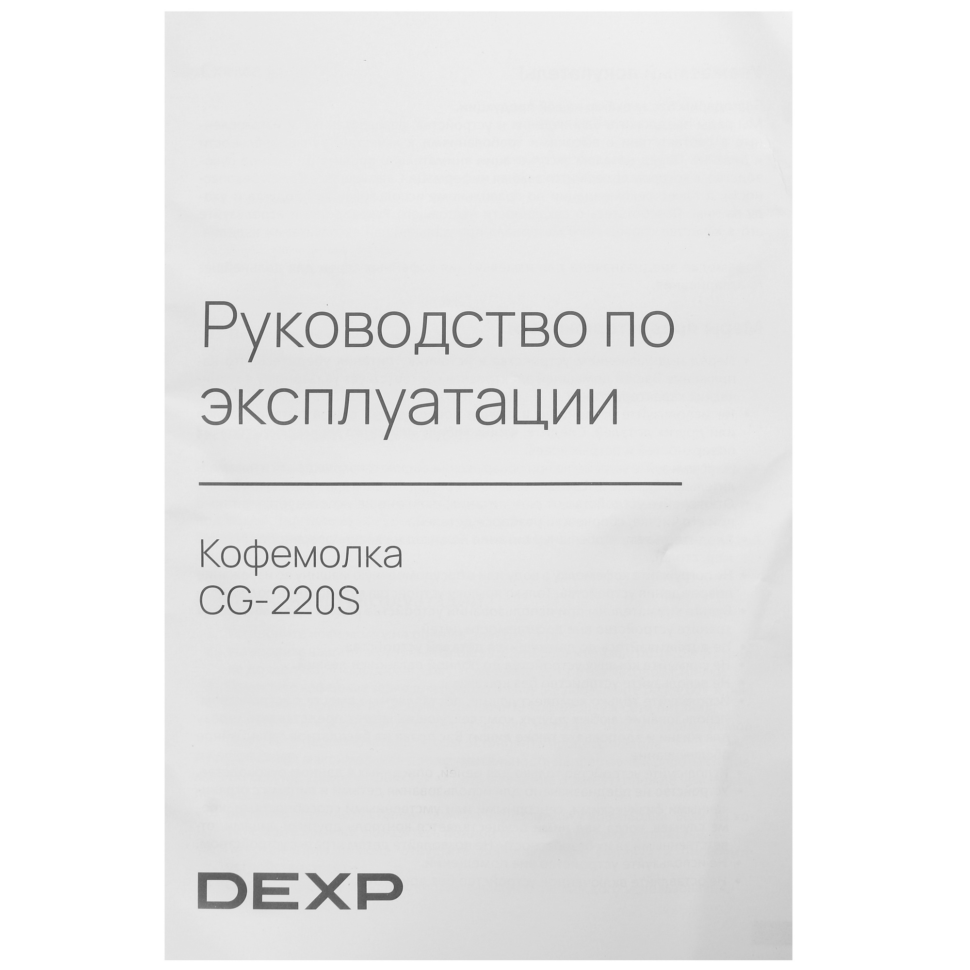 STDN-0034619 Кофемолка ручная DEXP Китай  - Вид №6