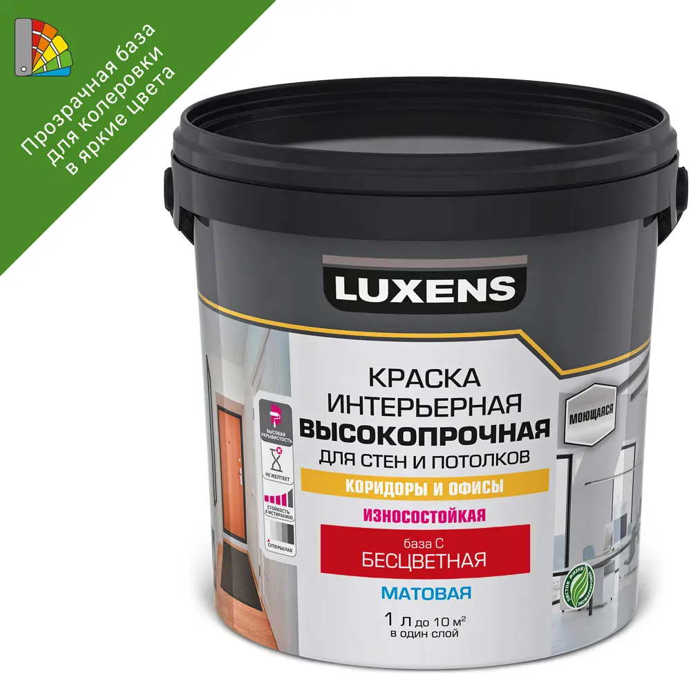 Luxens База С - прозрачная основа для колеровки стен и потолков 1 л 84181012