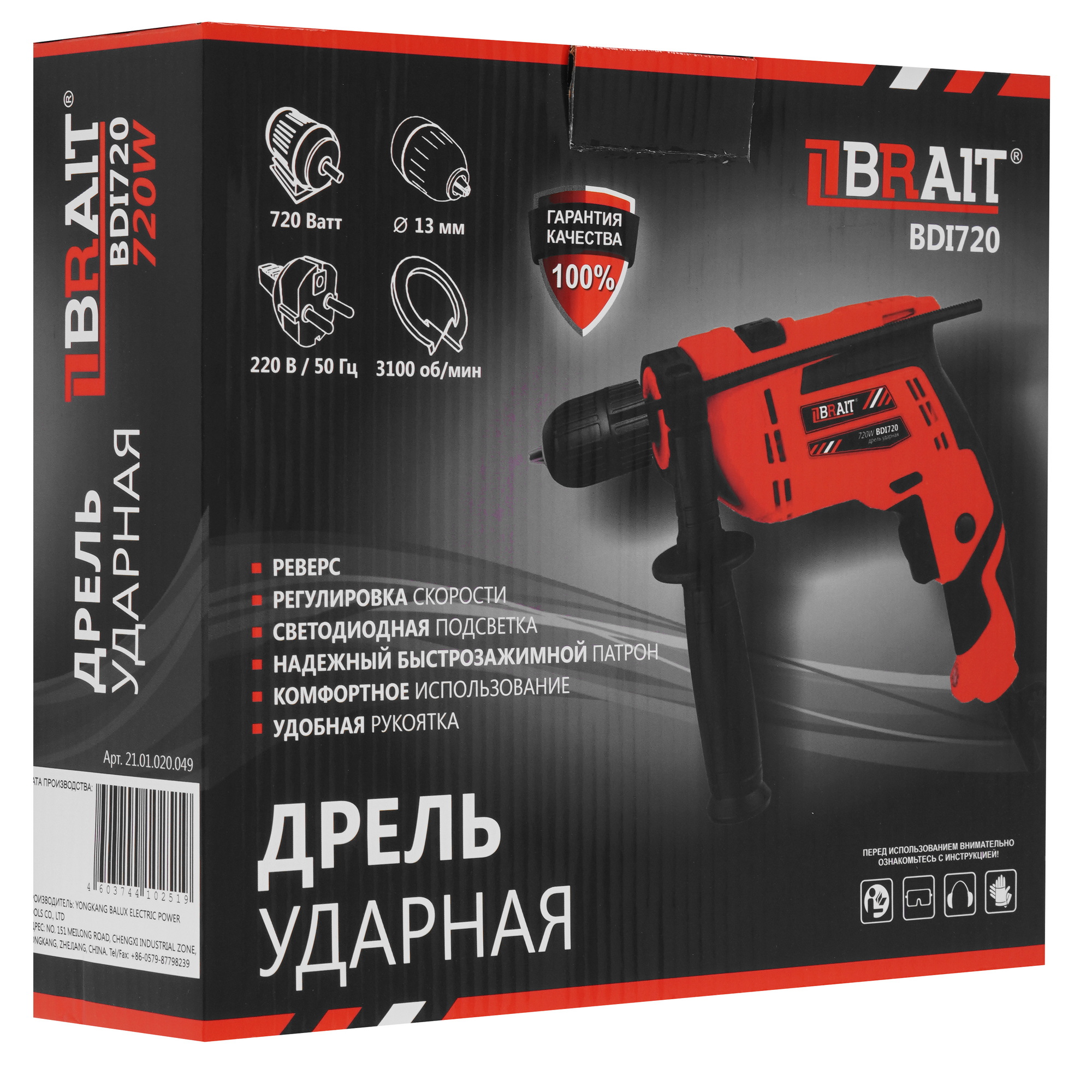 Дрель  BRAIT BDI720 5497072 STDN-0066438 - Вид №6