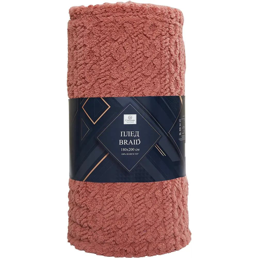 СТОЛИЦА ТЕКСТИЛЯ Плед Braid Красный 180×200 см — уютный велсофт для дома 88035591 STLM-1047928 - Вид №2