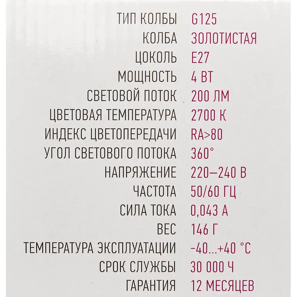 ОНЛАЙТ G125ST Декоративная филаментная лампа ретро-дизайн 4Вт теплый свет 85394604 STLM-0062532 - Вид №4