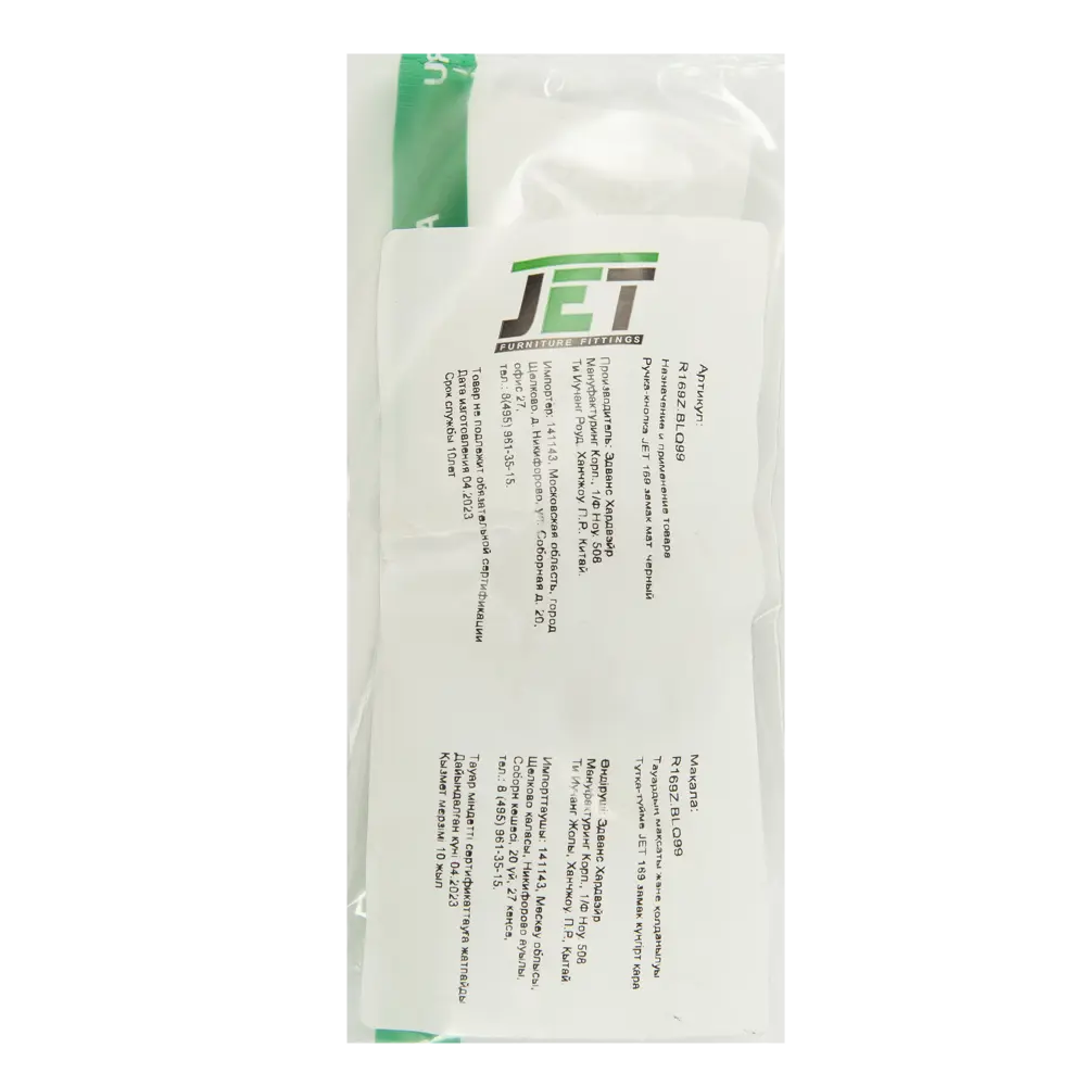 Мебельная ручка-кнопка 169 21x28 мм цвет матовый черный Jet STLM-2135625 - Вид №3