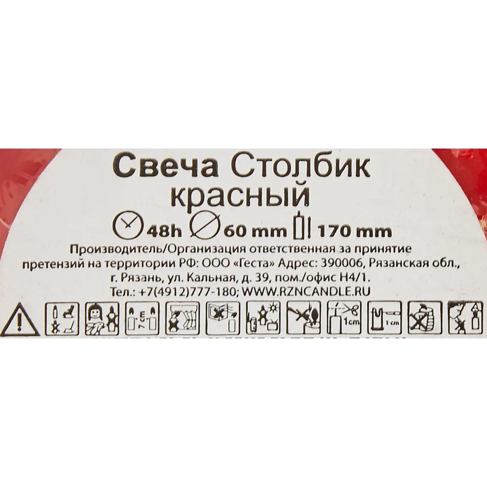 Свеча-столбик 60x170 мм цвет красный 82927626 STLM-2205998 Santreyd  - Вид №6