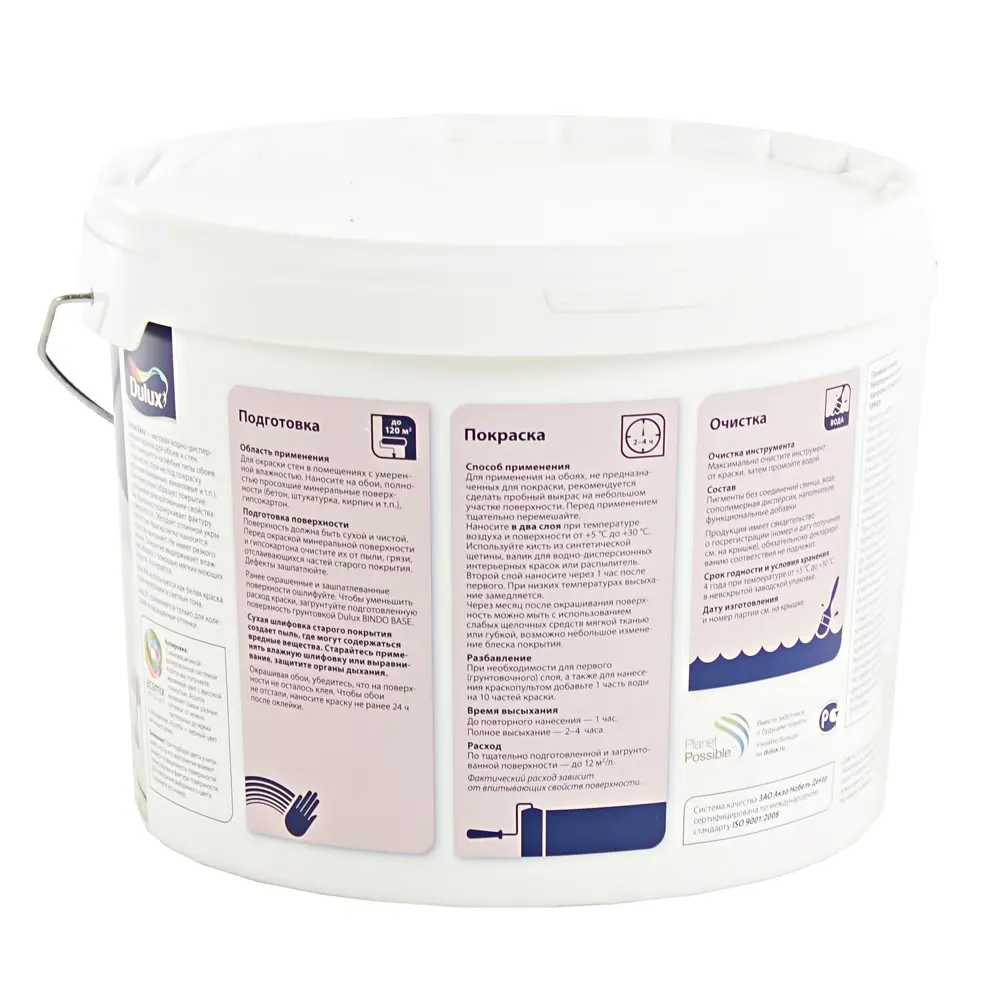 Краска Dulux Easy 10 л база BW STLM-2180786 - Вид №2