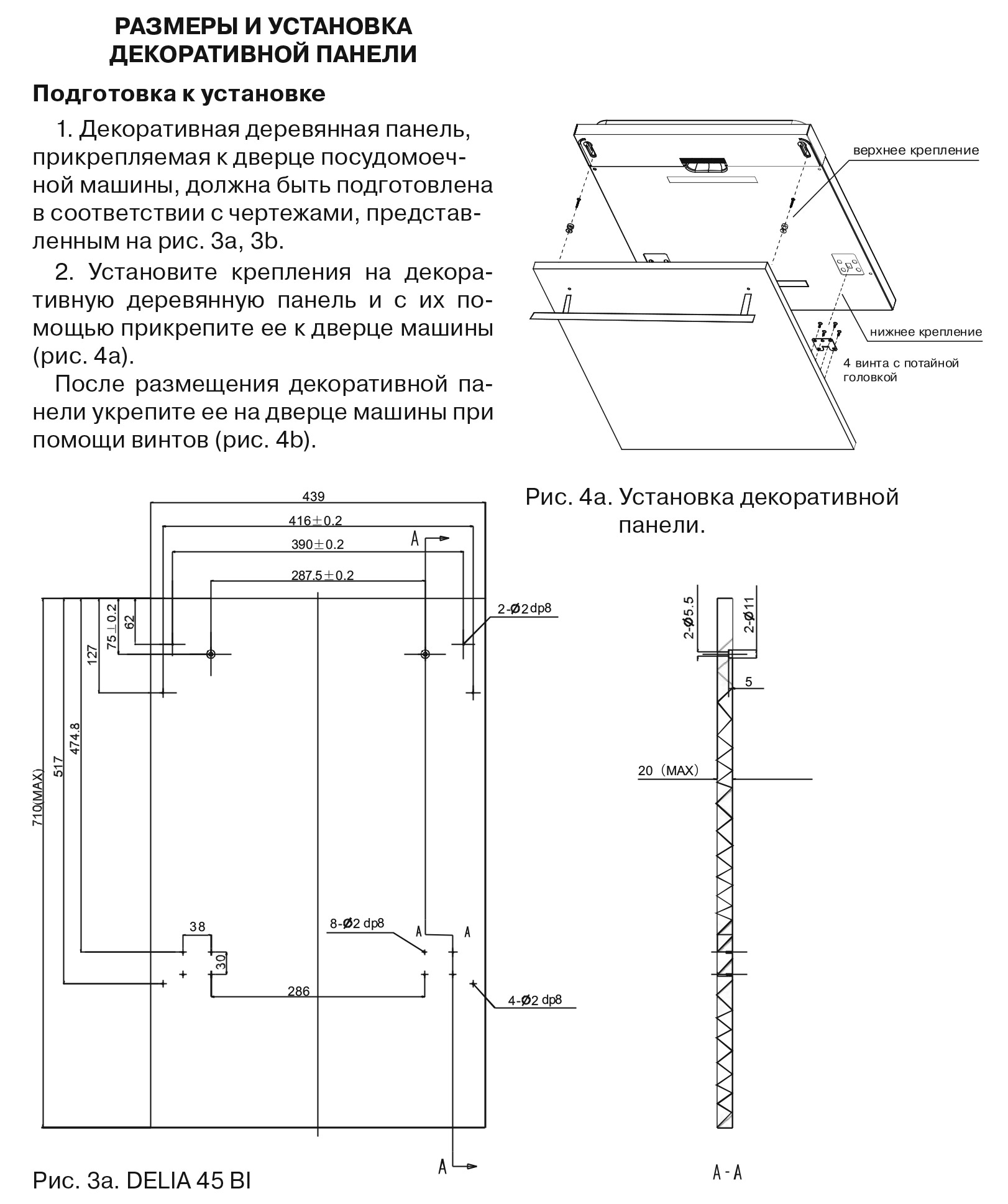 8159633 Встраиваемая посудомоечная машина KRONA DELIA 45 BI KRONA1 STDN-0081615 - Вид №11
