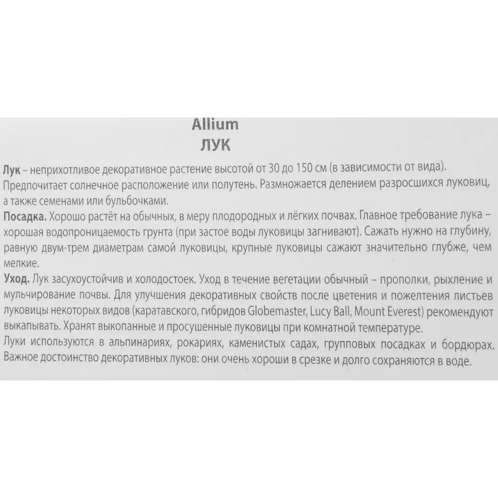 Декоративный лук Гладиатор от ПОИСК — изящное украшение сада 85205651 STLM-1579276 - Вид №2