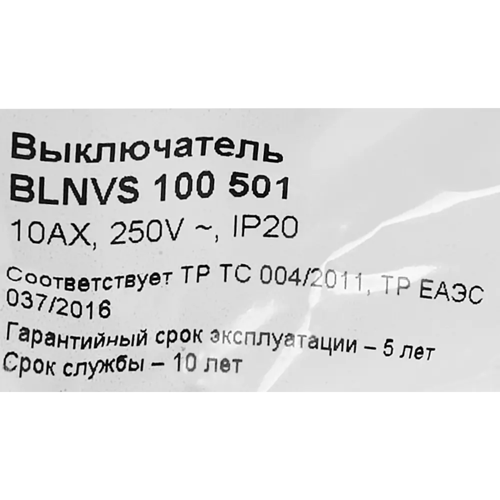 Выключатель SYSTEME ELECTRIC Blanca 3-клавишный белый глянцевый 86728926 STLM-1396926 - Вид №5
