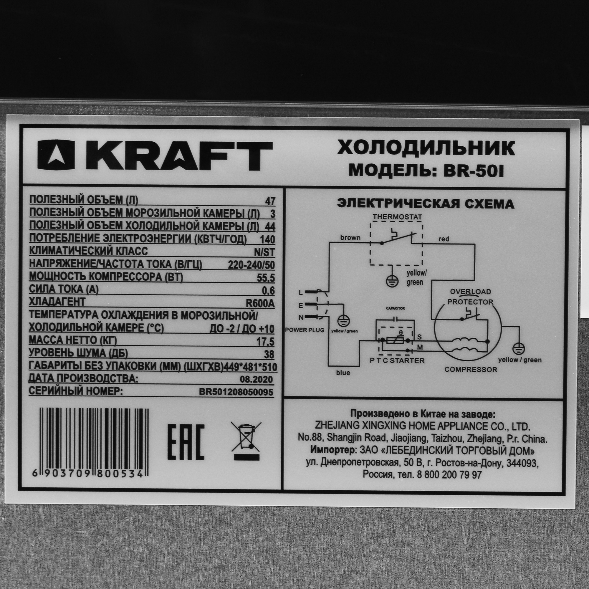 1109741 Холодильник компактный   KRAFT BR-50I серебристый STDN-0052187 - Вид №10