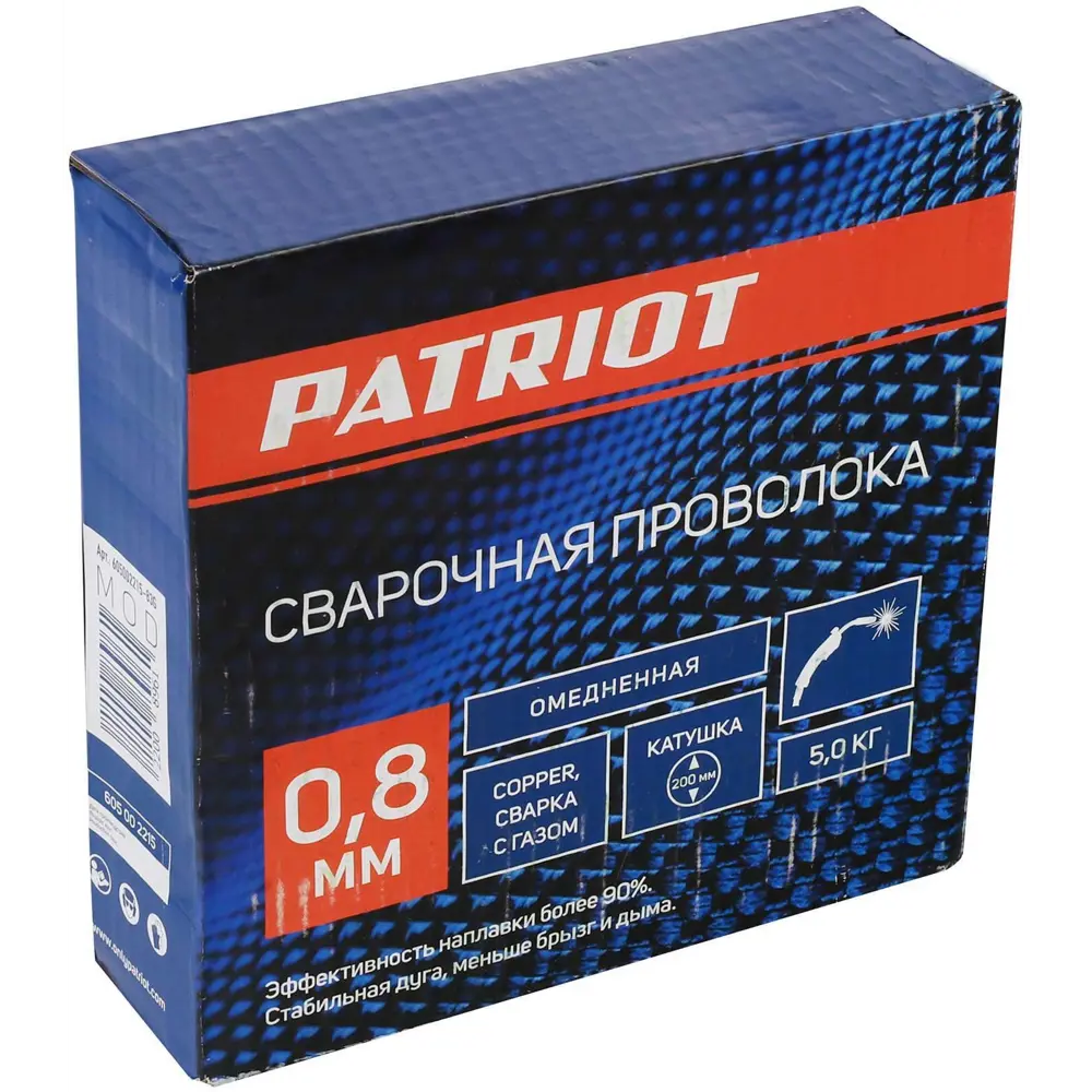 Проволока сварочная омедненная ER70S-6 Patriot 0.8 мм 5 кг STLM-2198758 - Вид №1