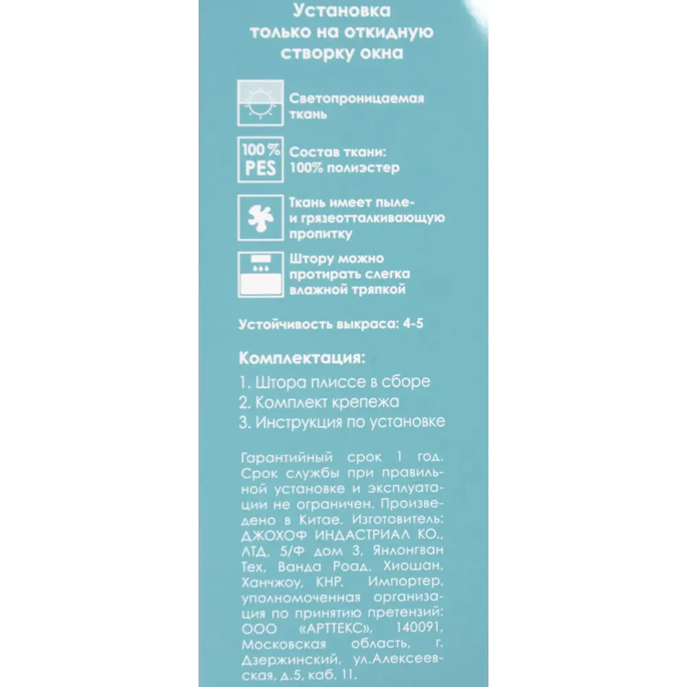 Штора плиссе «Плайн», 60х160 см, текстиль, цвет экрю Santreyd STLM-2170963 - Вид №3