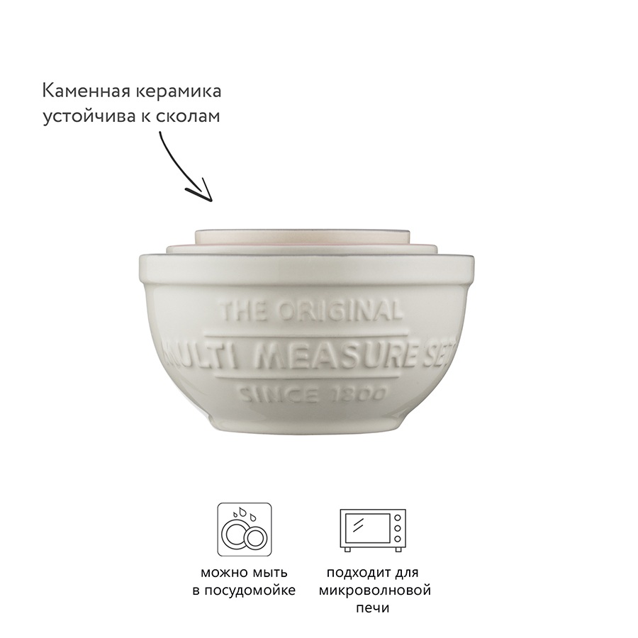 2008.182 Чаша мерная Керамическая Mason Cash Великобритания  - Вид №6