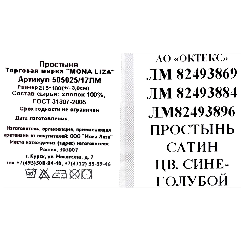 Простыня двуспальная Mona Liza Premium, 215x180 см, сатин, цвет сине-голубой Santreyd STLM-2120064 - Вид №3
