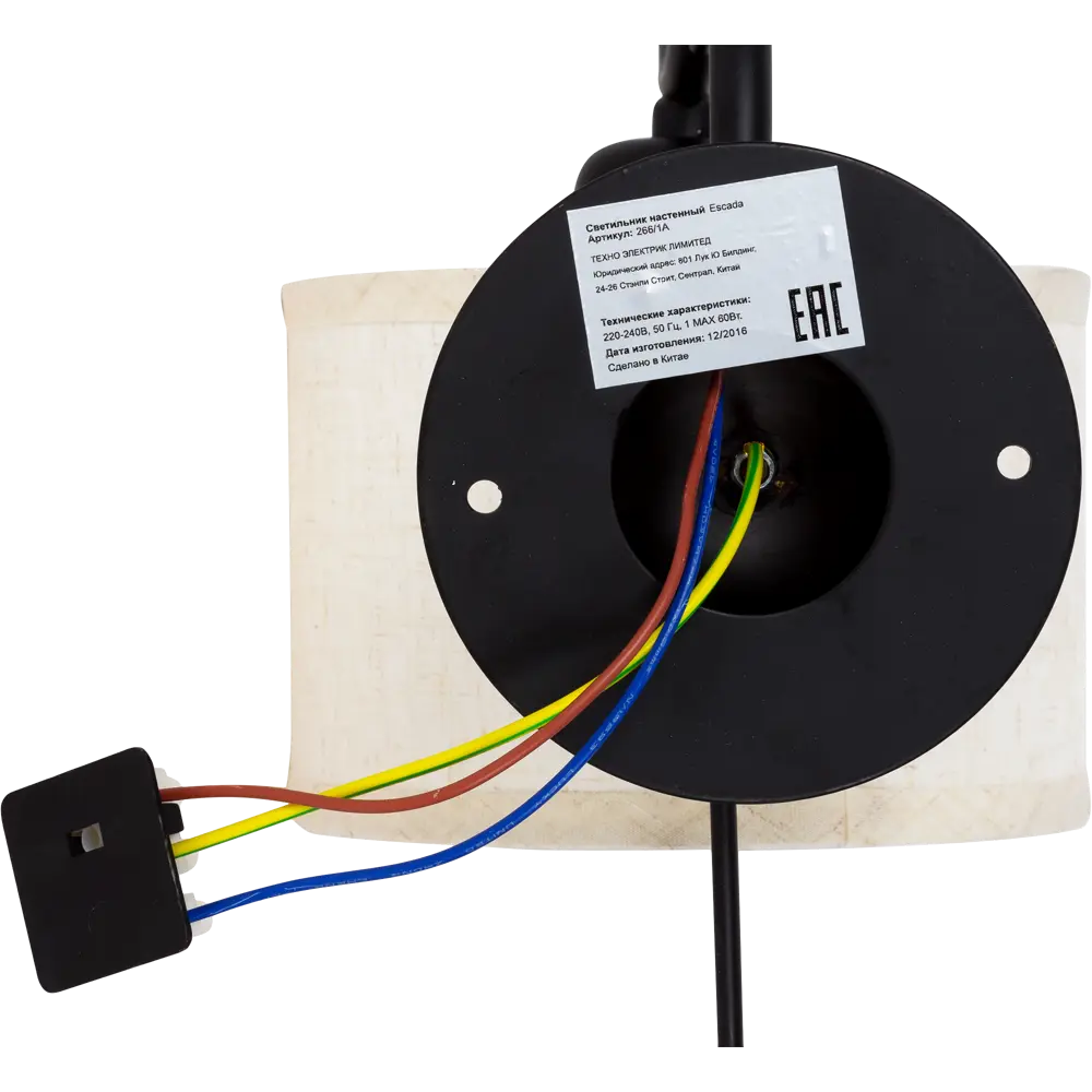 Бра Escada 1xЕ27x60 Вт, металл/текстиль, цвет чёрный STLM-2130960 - Вид №2