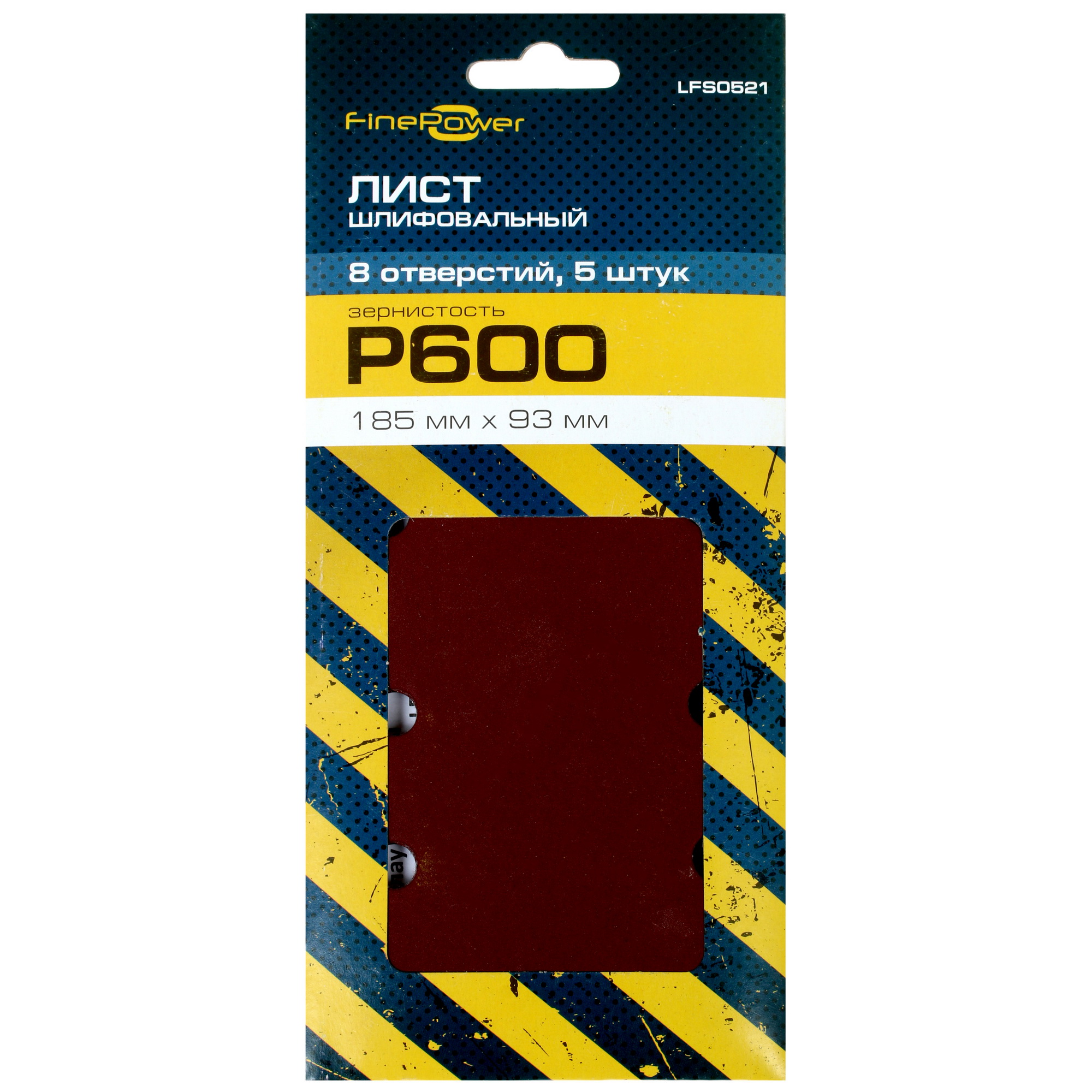 Шлифовальный лист FinePower LFS0521 4775725 STDN-0062391