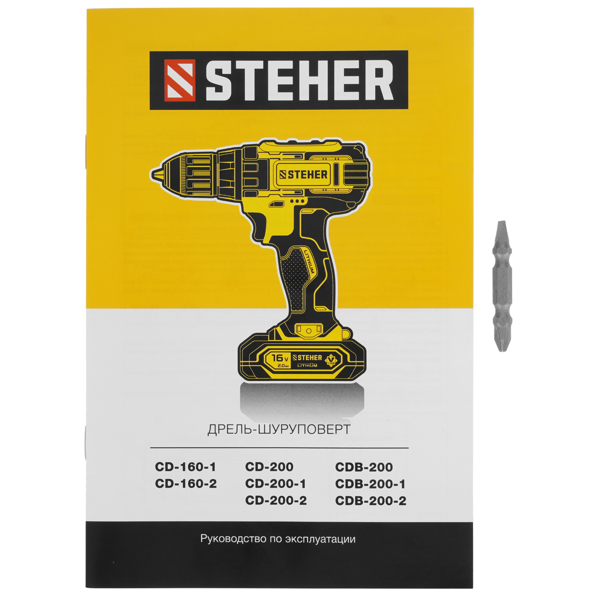 Дрель-шуруповерт STEHER CDB-200-1 9962329 STDN-0145289 - Вид №8