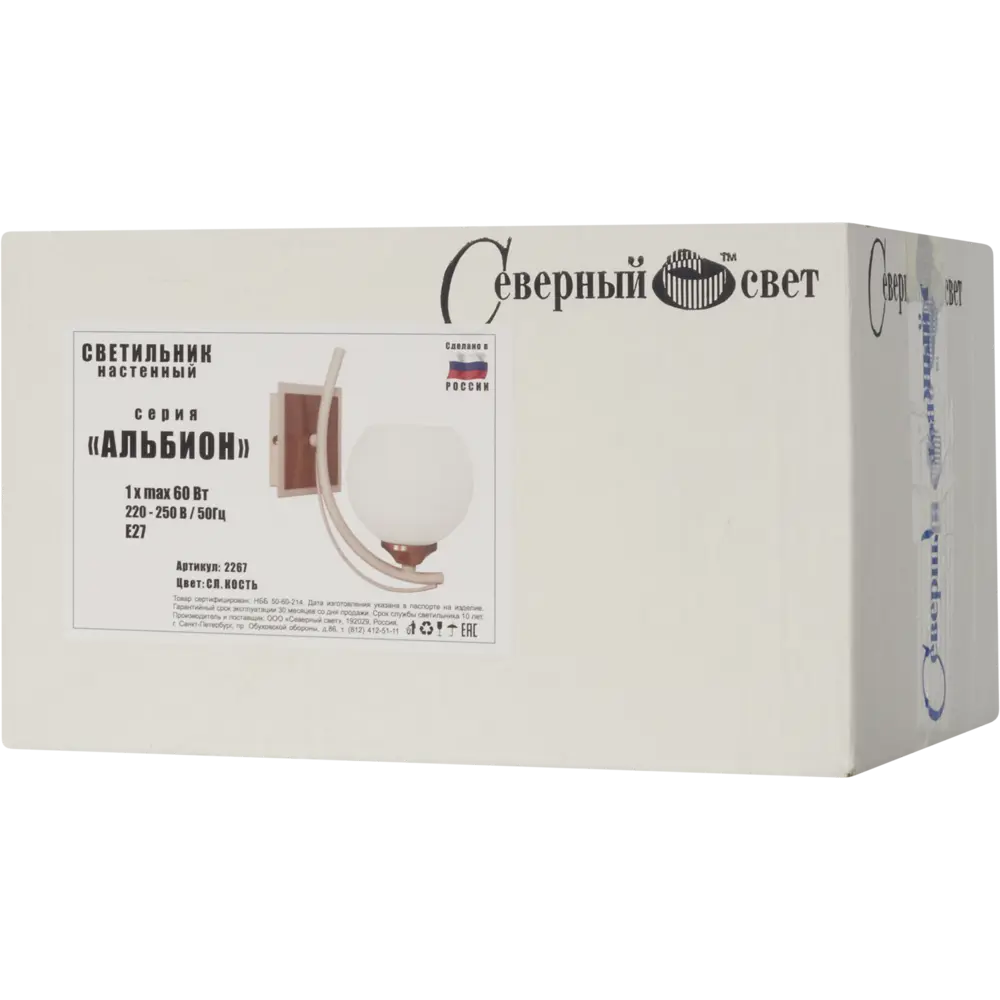 Бра Альбион 1хЕ27х60 Вт цвет слоновая кость 82001886 STLM-2136679 СЕВЕРНЫЙ СВЕТ  - Вид №5