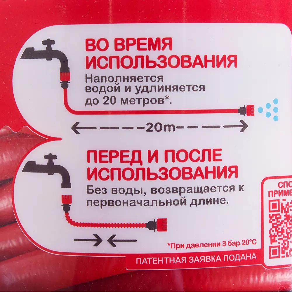 Шланг для полива 20 м Santreyd STLM-2200379 - Вид №2