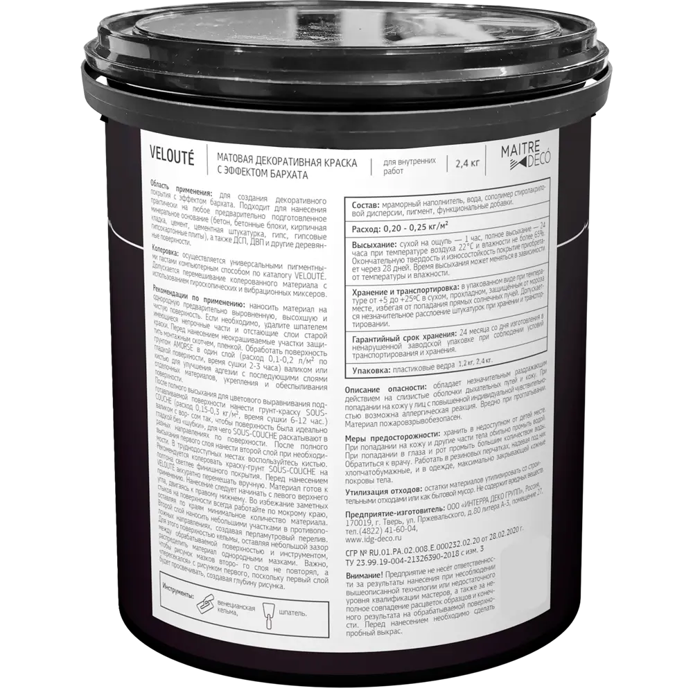 MAITRE DECO Velouté - декоративная краска с бархатным эффектом для интерьера 82891062 STLM-0852595 - Вид №6