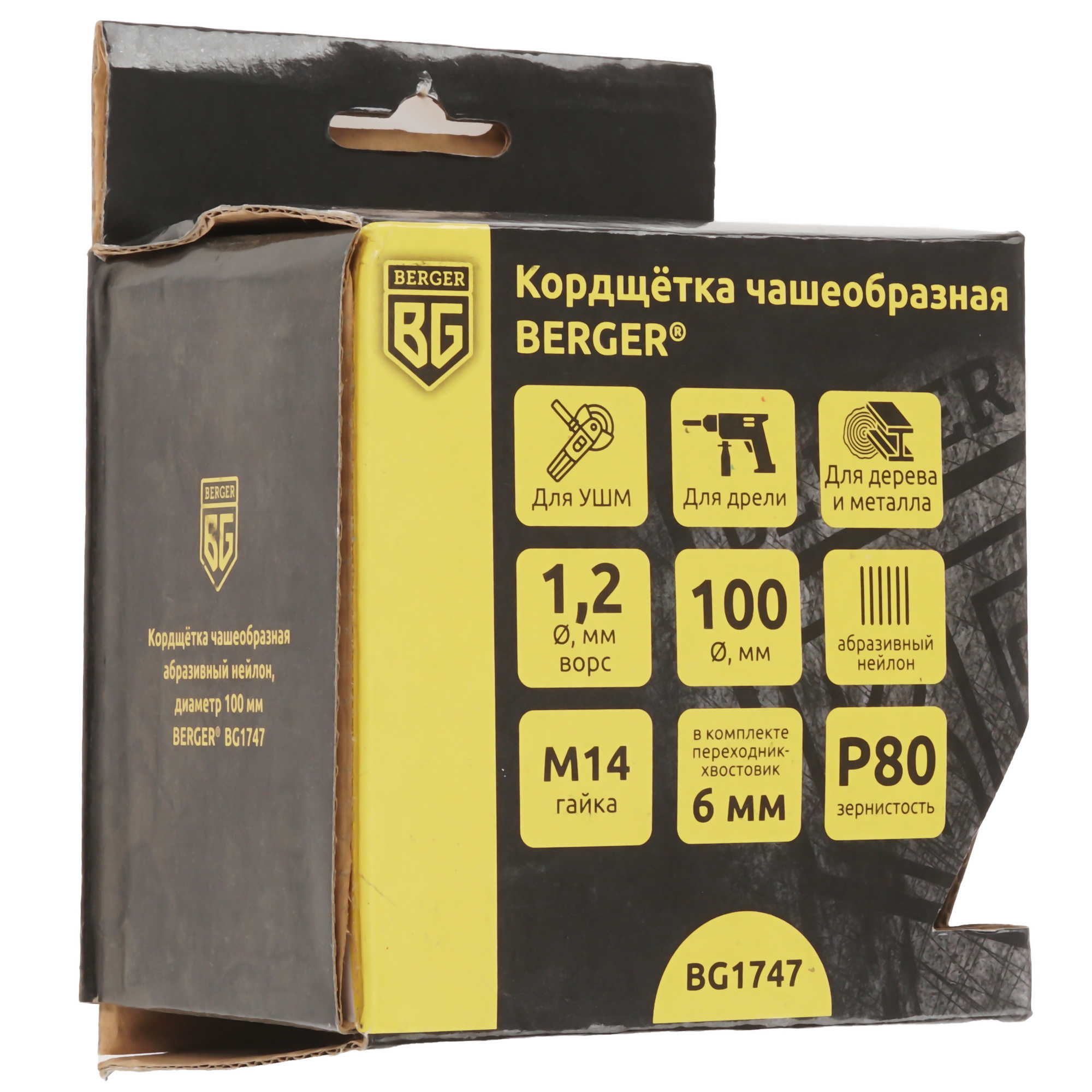 Кордщетка BERGER BG1747 9129273 STDN-0023406 - Вид №2